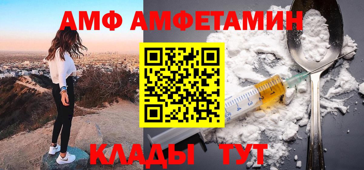 Владикавказ  Amphetamine  Вход с VPN  АМФЕТАМИН  АМФЕТАМИН 97% 