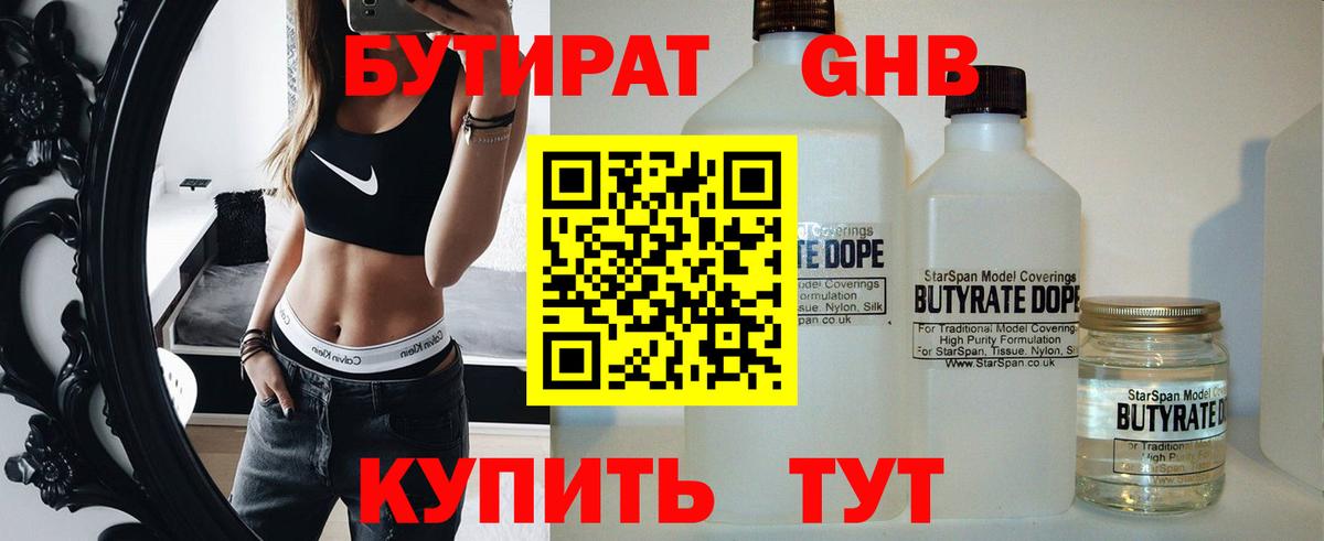 Владикавказ  Бутират буратино  Вход с VPN 