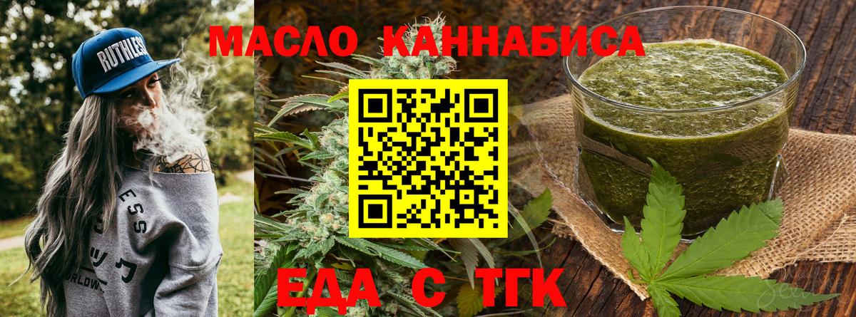 Владикавказ  Cannafood конопля  Вход с VPN 