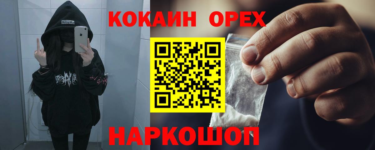 Владикавказ  КОКАИН Fish Scale  Кокаин Боливия  Вход с VPN 