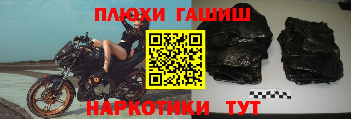 Гашиш 40% ТГК  Вход с VPN  ГАШИШ хэш  ГАШ  Владикавказ 
