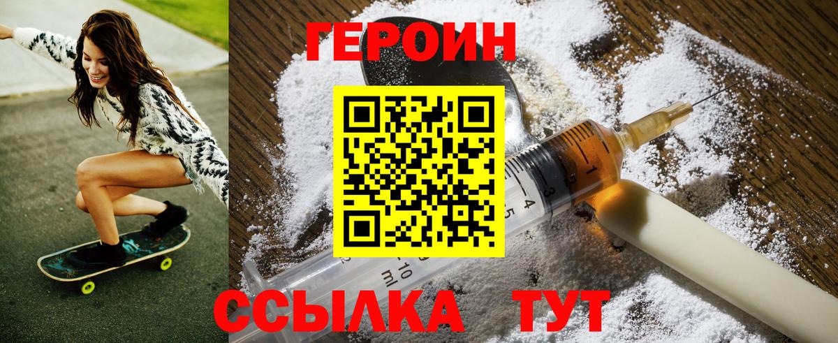 ГЕРОИН хмурый Владикавказ