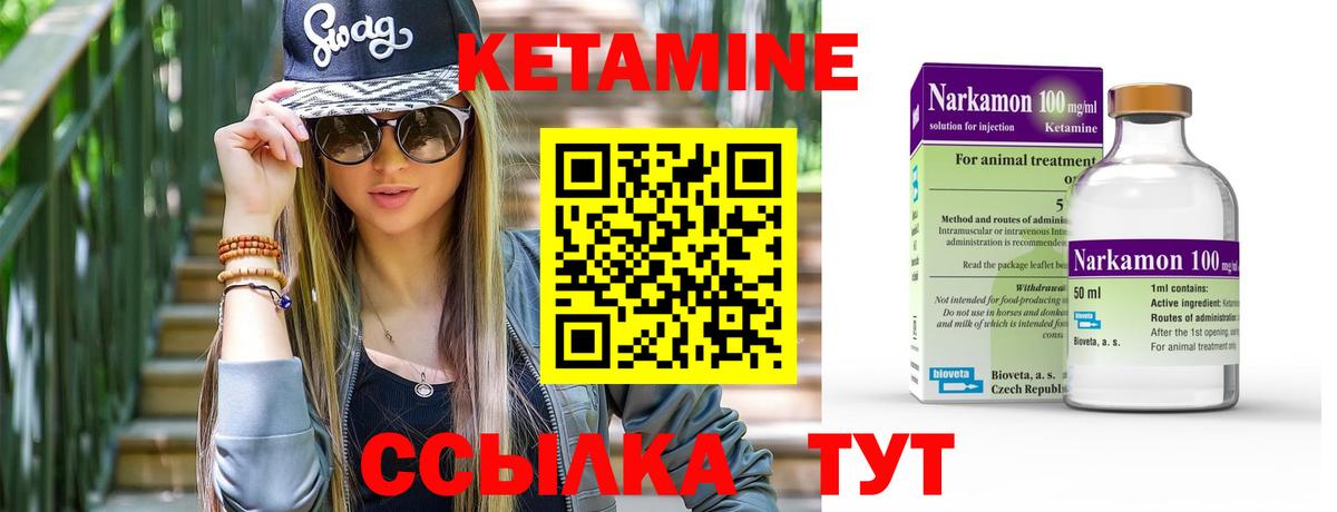 Кетамин VHQ  Вход с VPN  КЕТАМИН VHQ  Владикавказ 