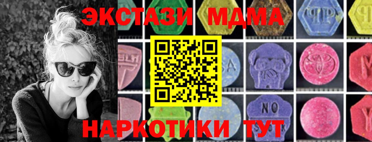 Владикавказ  МДМА VHQ  МДМА  Вход с VPN  МДМА Molly 