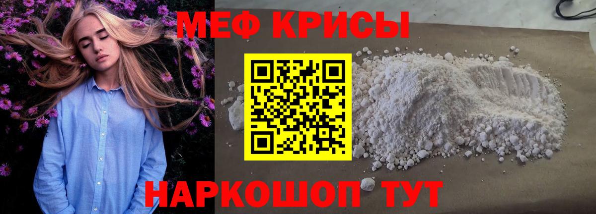 кракен ONION  Вход с VPN  МЕФ 4 MMC  Владикавказ  МЯУ-МЯУ VHQ 