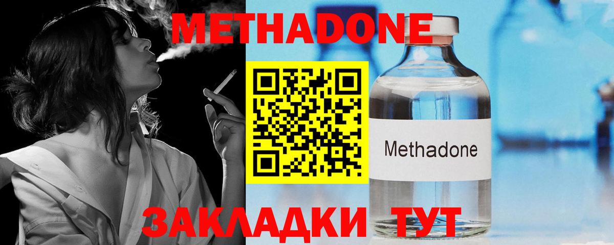 Метадон мёд  гидра ссылки  Владикавказ  Вход с VPN  Метадон мёд 