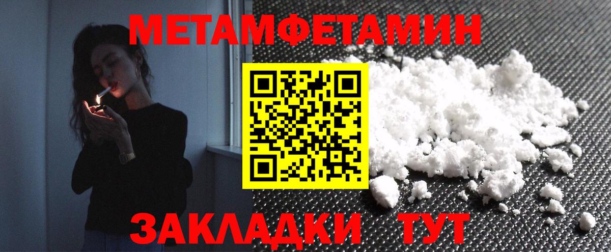 Владикавказ  МЕТАМФЕТАМИН витя  МЕТАМФЕТАМИН витя  Вход с VPN 