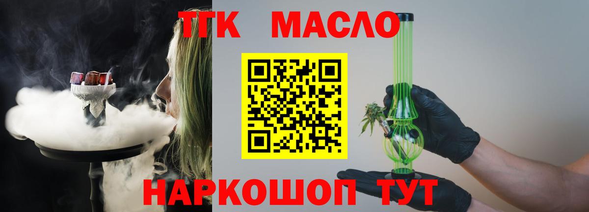 Владикавказ  магазин  наркотиков  ТГК вейп с тгк  Вход с VPN  ТГК THC oil 